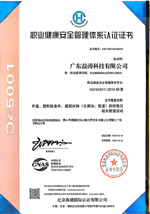 靖江荣誉证书
