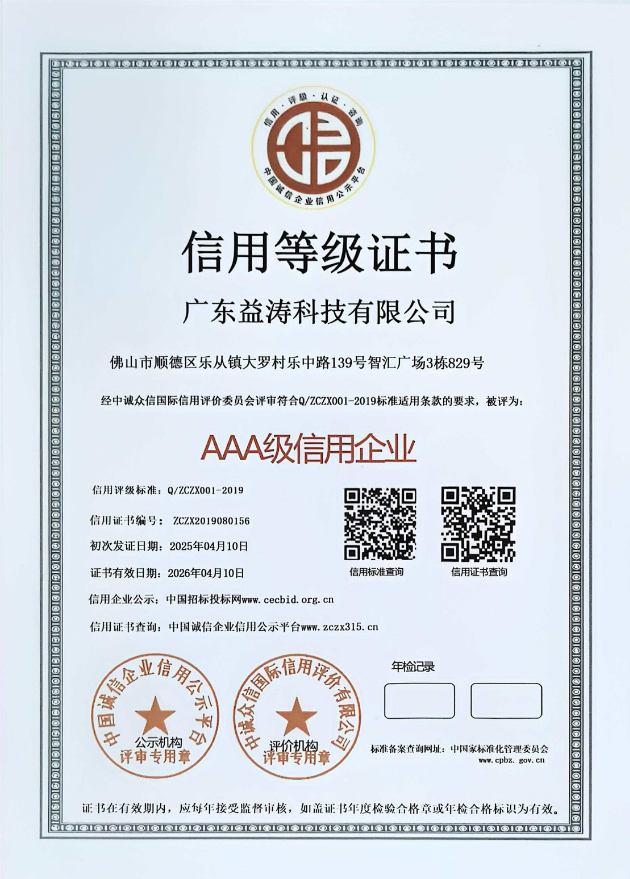 靖江荣誉证书